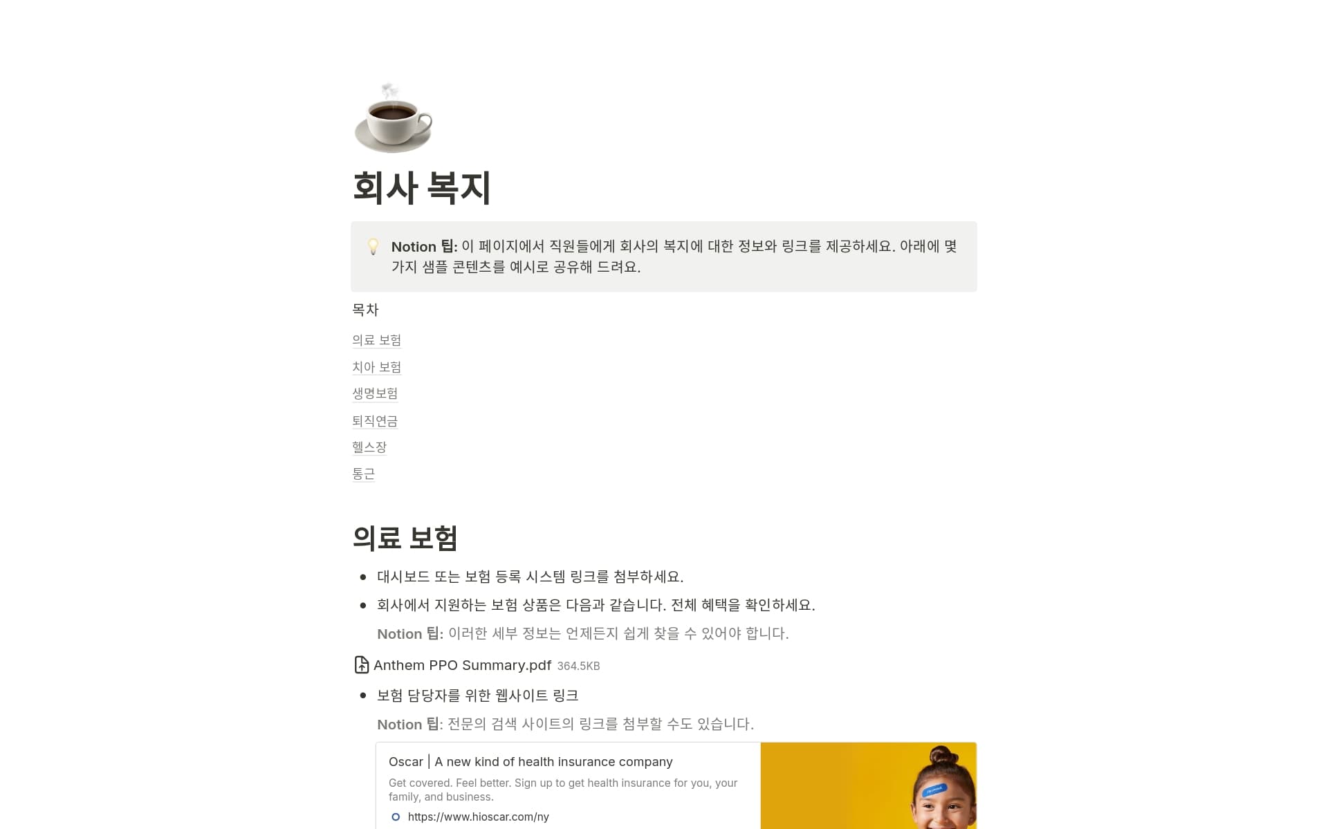 top-10-work-policies-templates-in-notion의 이미지